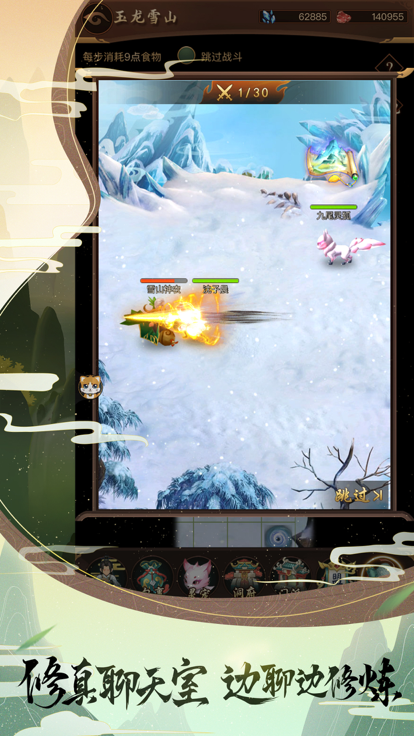 逍遥修真-文字修仙挂机BT版手游游戏截图