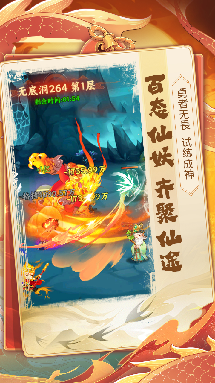 踢爆那西游游戏截图