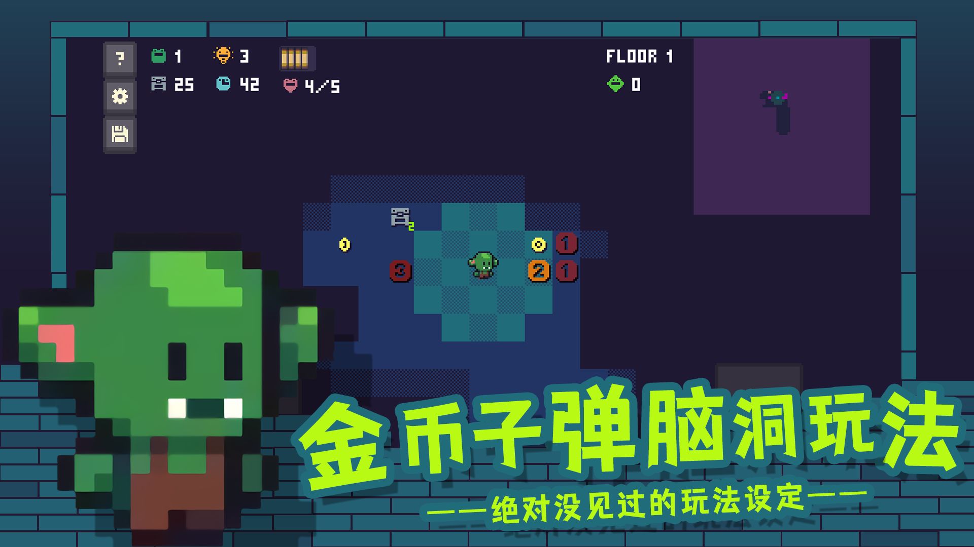 Screenshot of 金币地下城