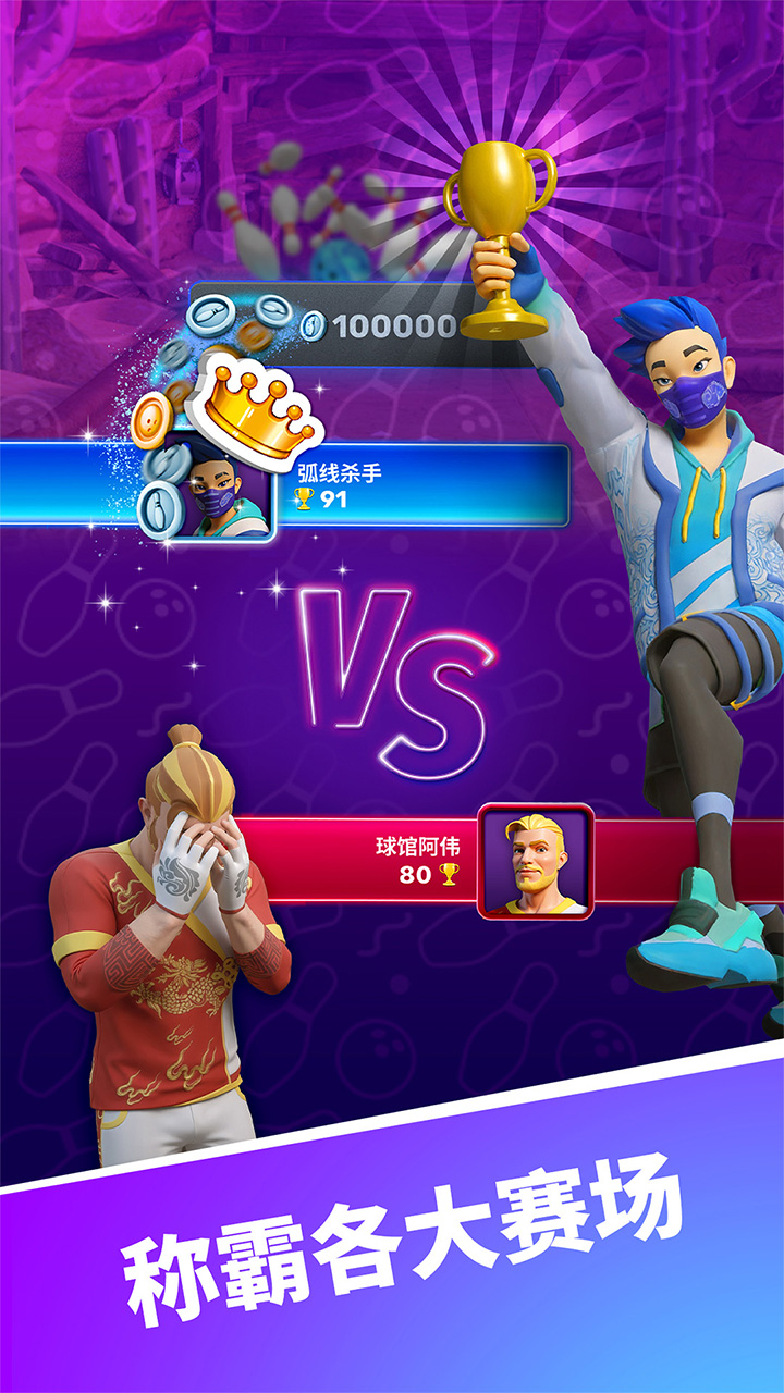 彩球弹射游戏截图