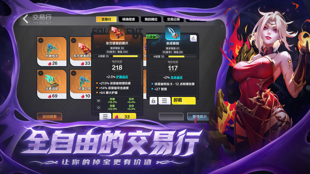 火炬之光:无限游戏截图