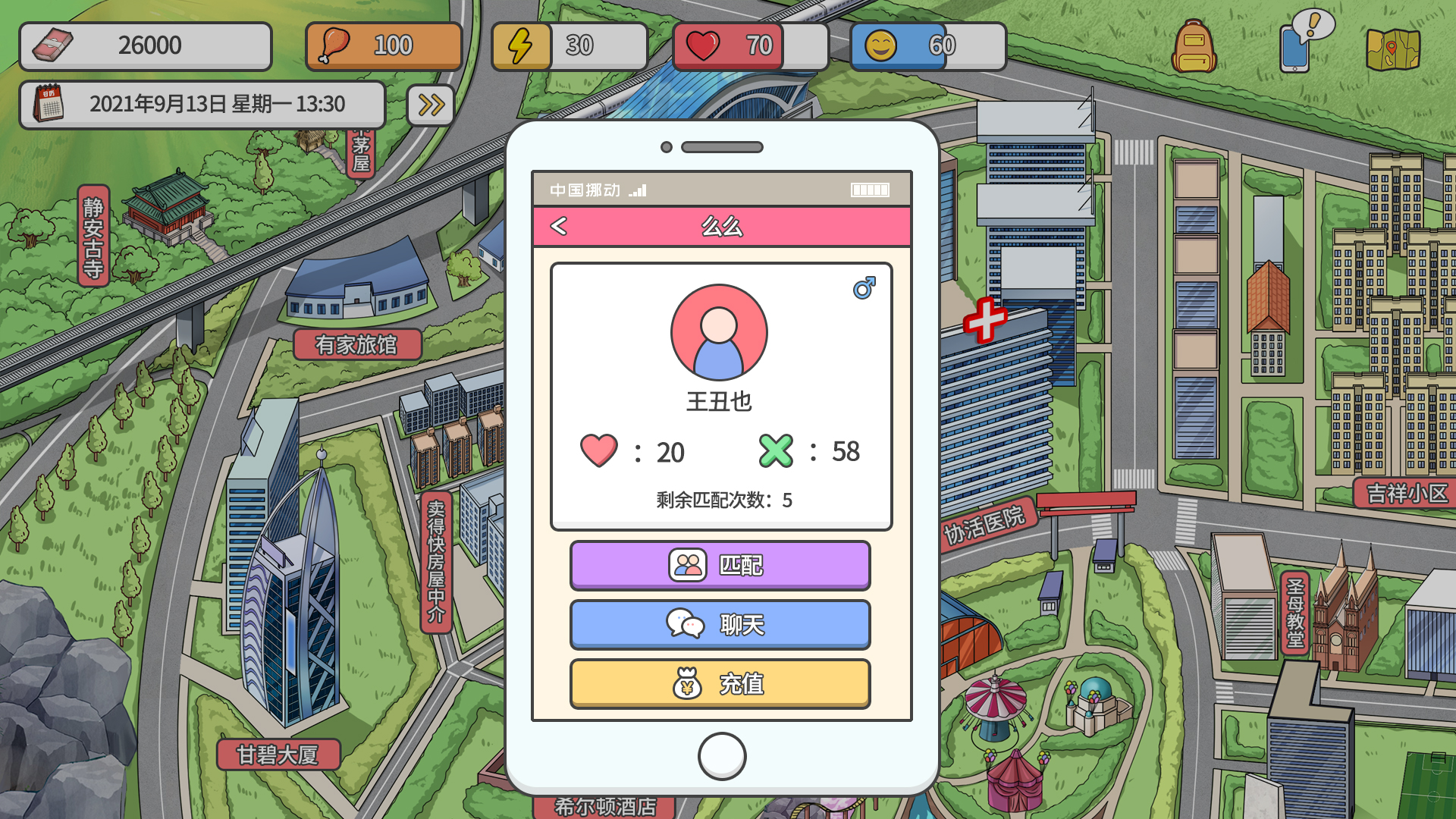 主播模拟器游戏截图