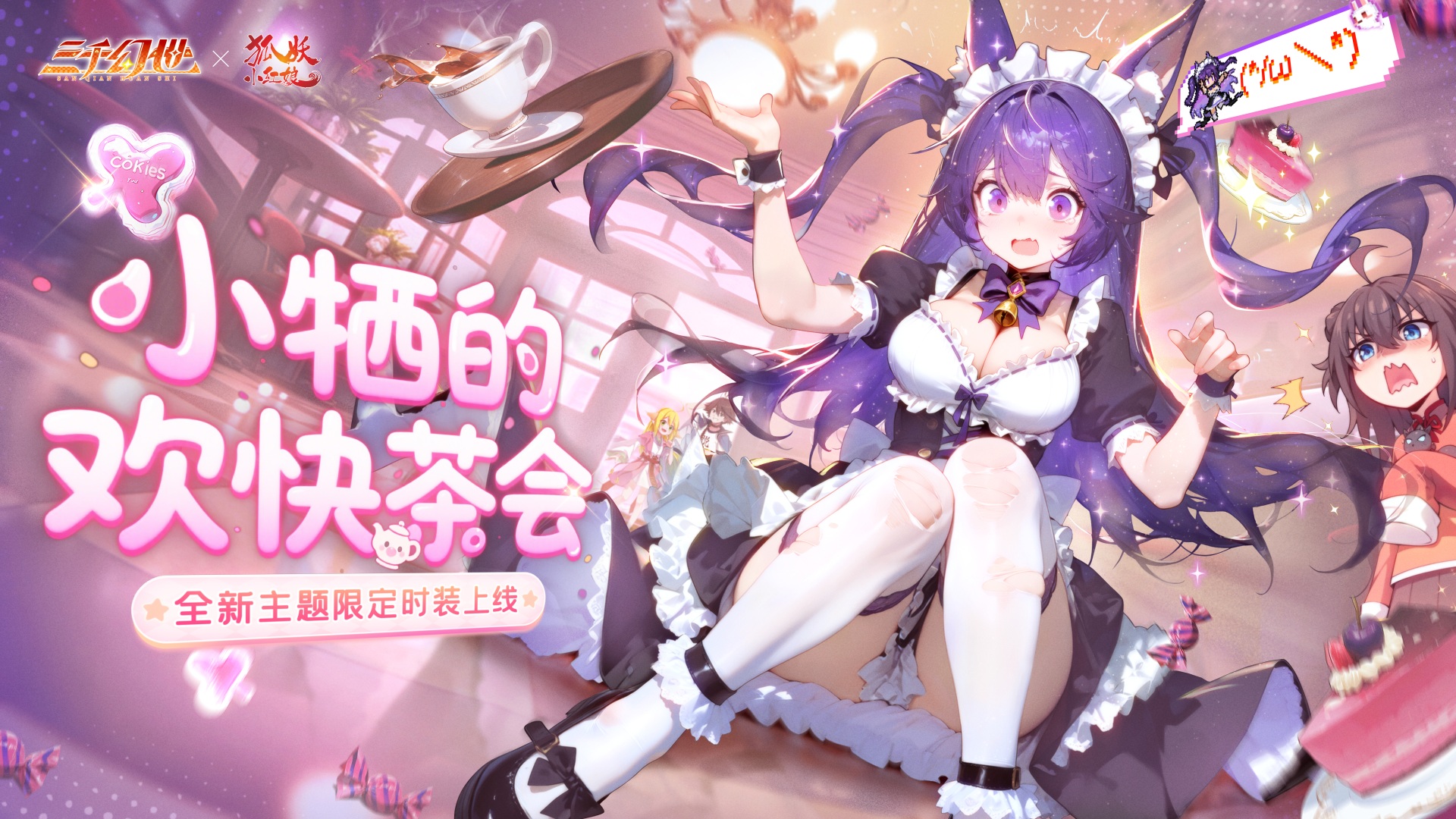 新英雄登场-我们黑狐，本为一体！
