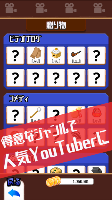 目指せYouTuber　-人気ユーチューバー育成ゲーム-游戏截图