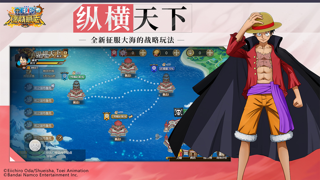 航海王：燃烧意志截图