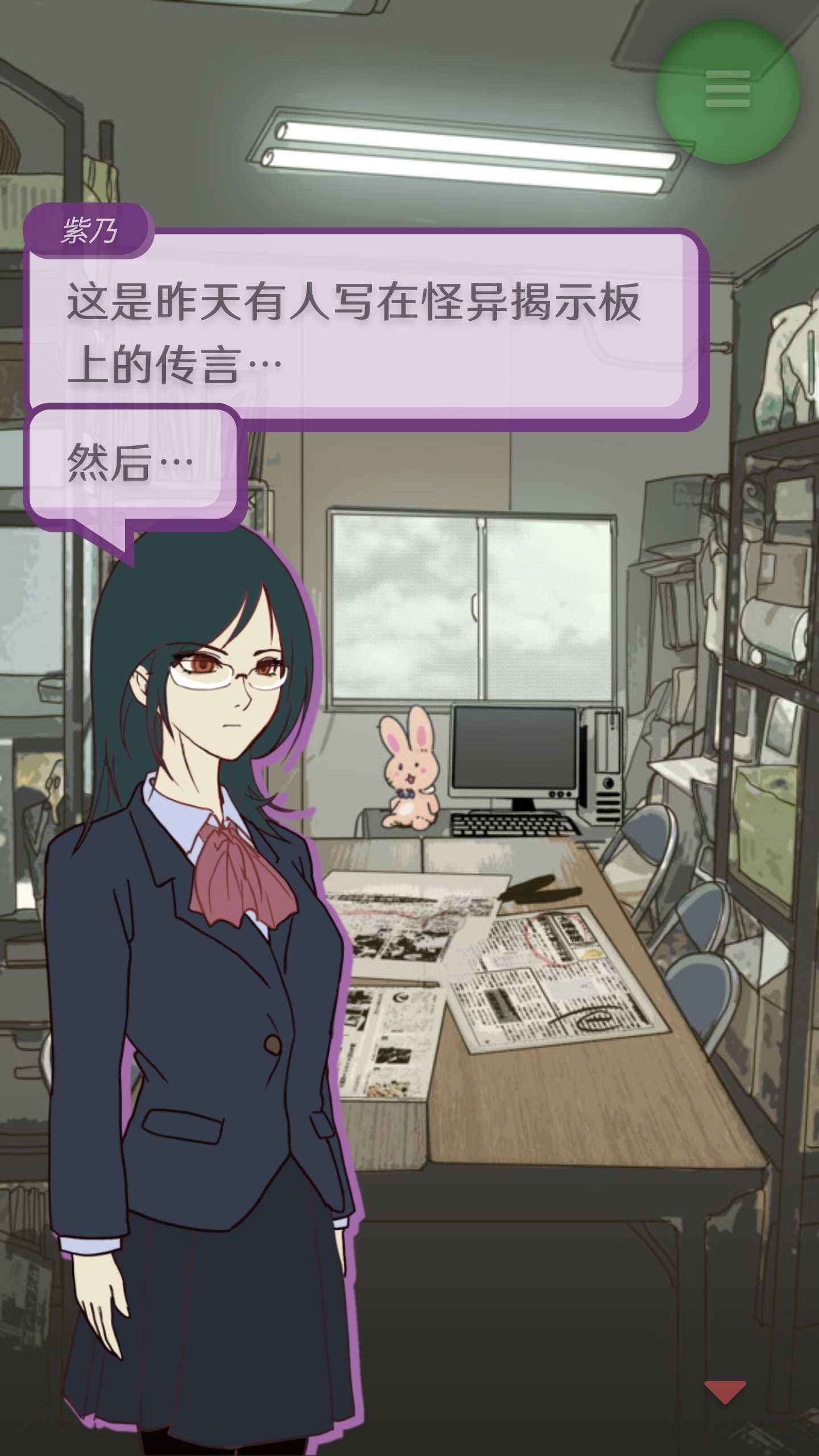 怪异揭示板游戏截图