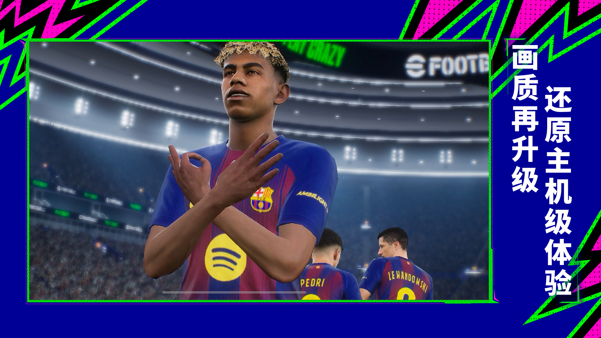 实况足球游戏截图