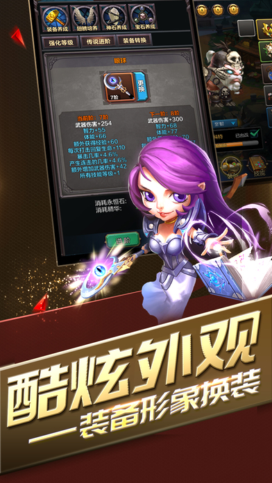 暗黑挂机游戏-2017新放置类手游游戏截图