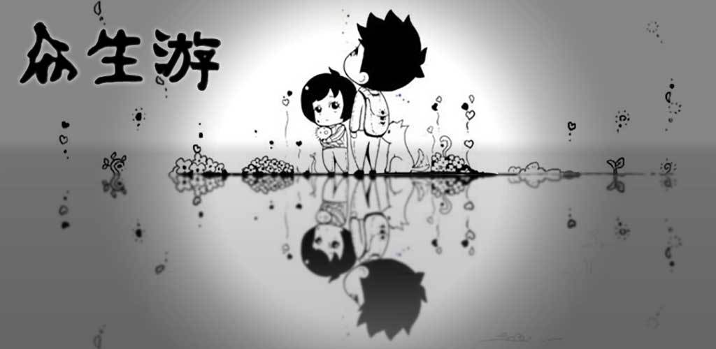 Generation