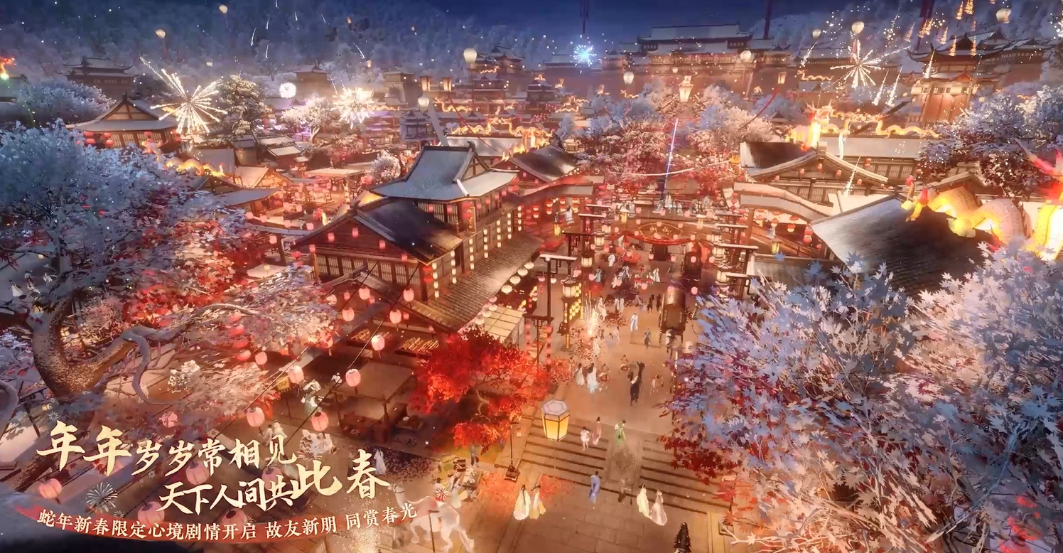 新春限定剧情，全新侠游开启！