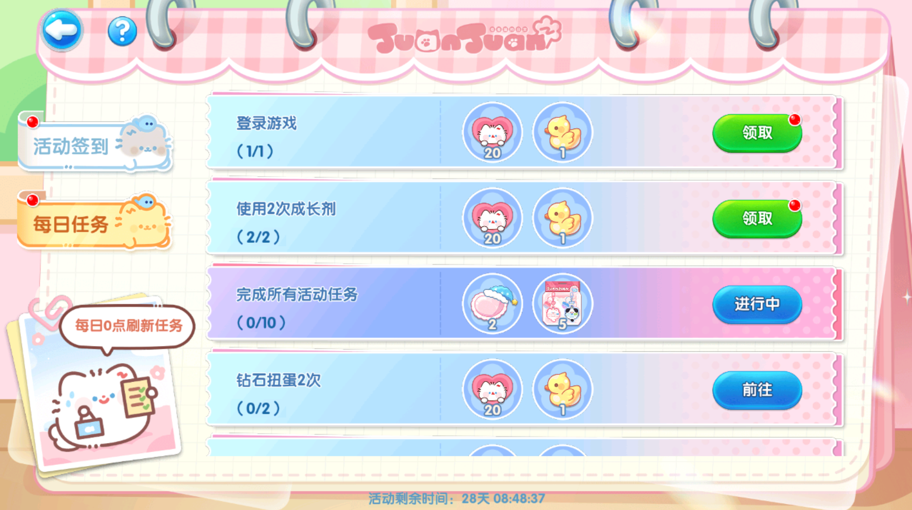 卷卷轻时光活动玩法1