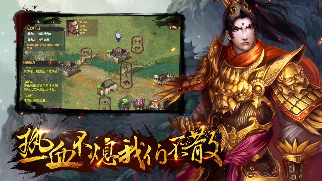 热血三国:精装版游戏截图