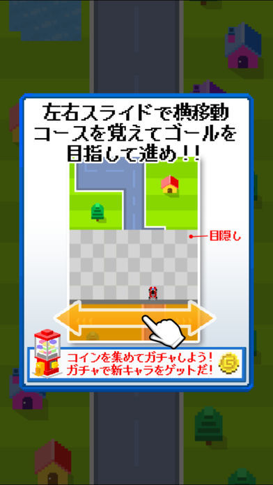 うろ覚えレーシング游戏截图