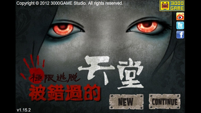 被错过的天堂游戏截图