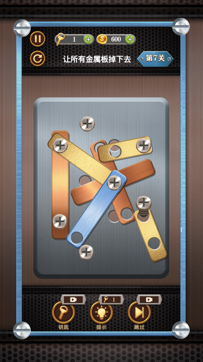 打螺丝我最棒:拆铁板超认真游戏截图
