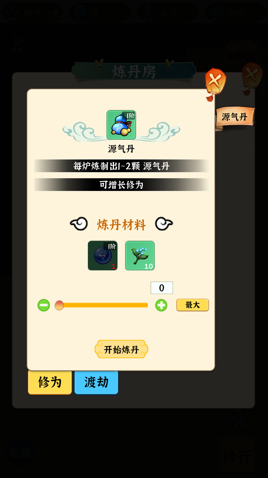 法宝传说（TapTap测试版）游戏截图