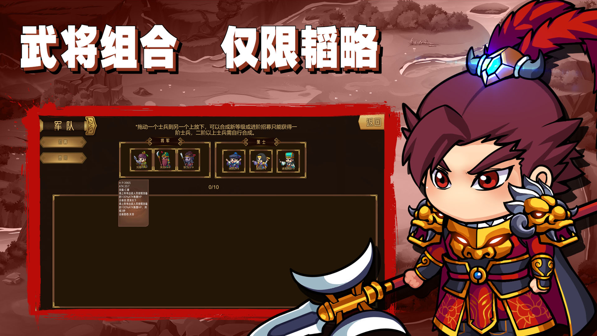 天真派塔防英雄游戏截图