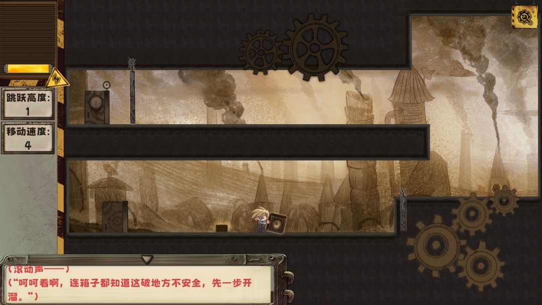 Balance Failure游戏截图