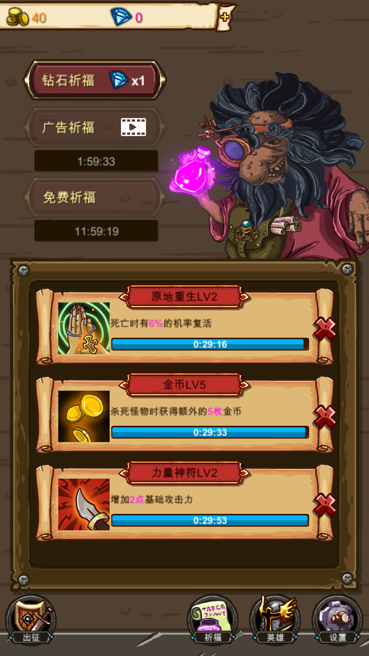 1248英雄传游戏截图