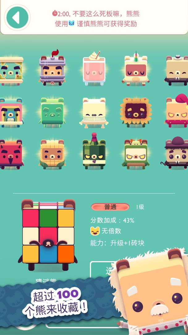 Alphabear 2: 练习英语!游戏截图