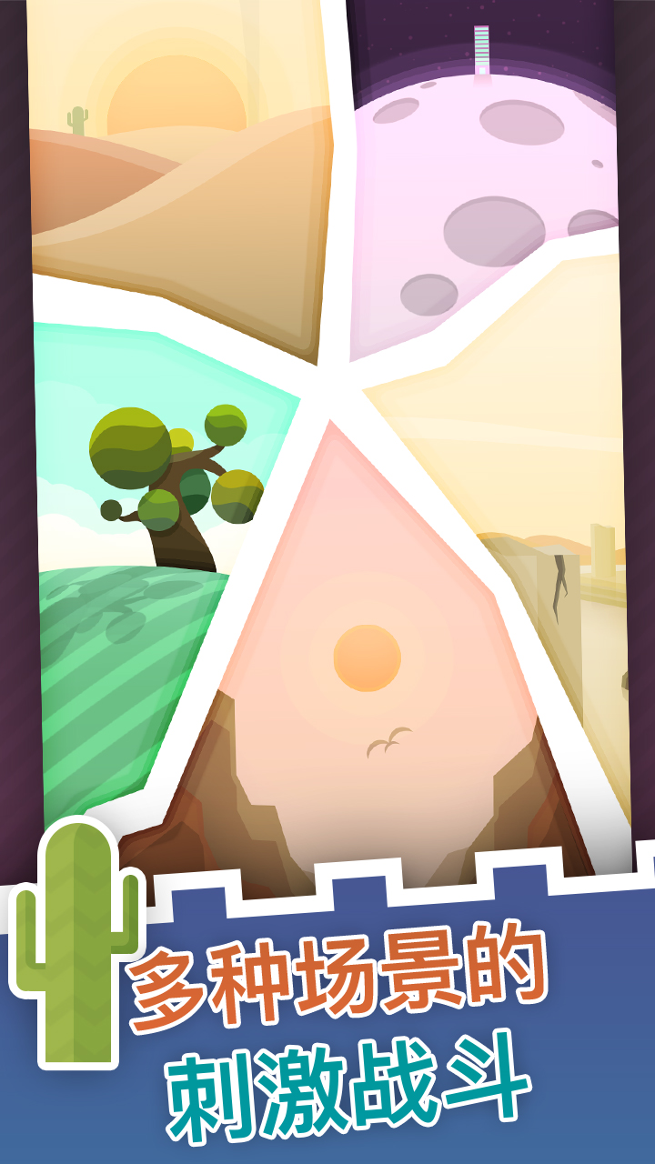 大炮守卫到底游戏截图