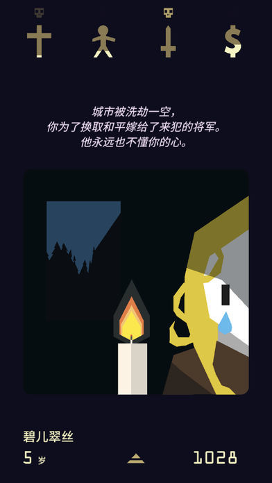 Screenshot of 王权：女王陛下