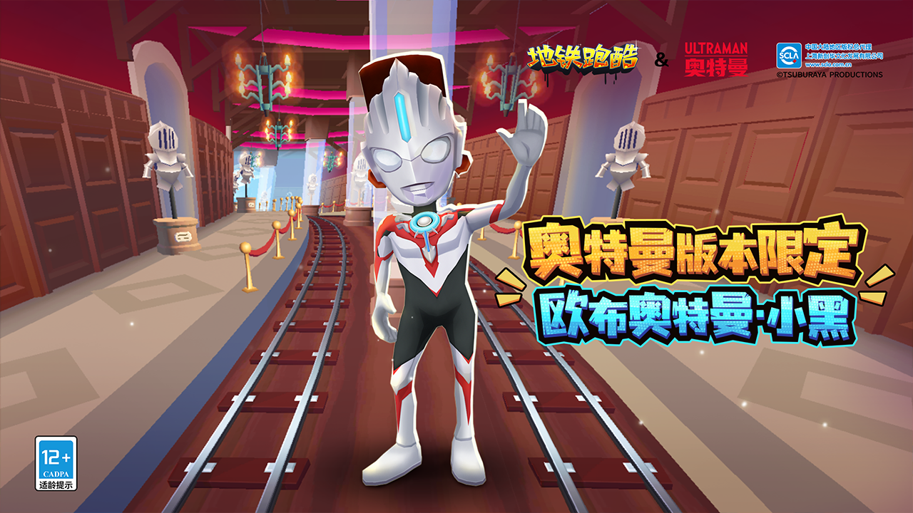 新角色欧布小黑闪亮登场