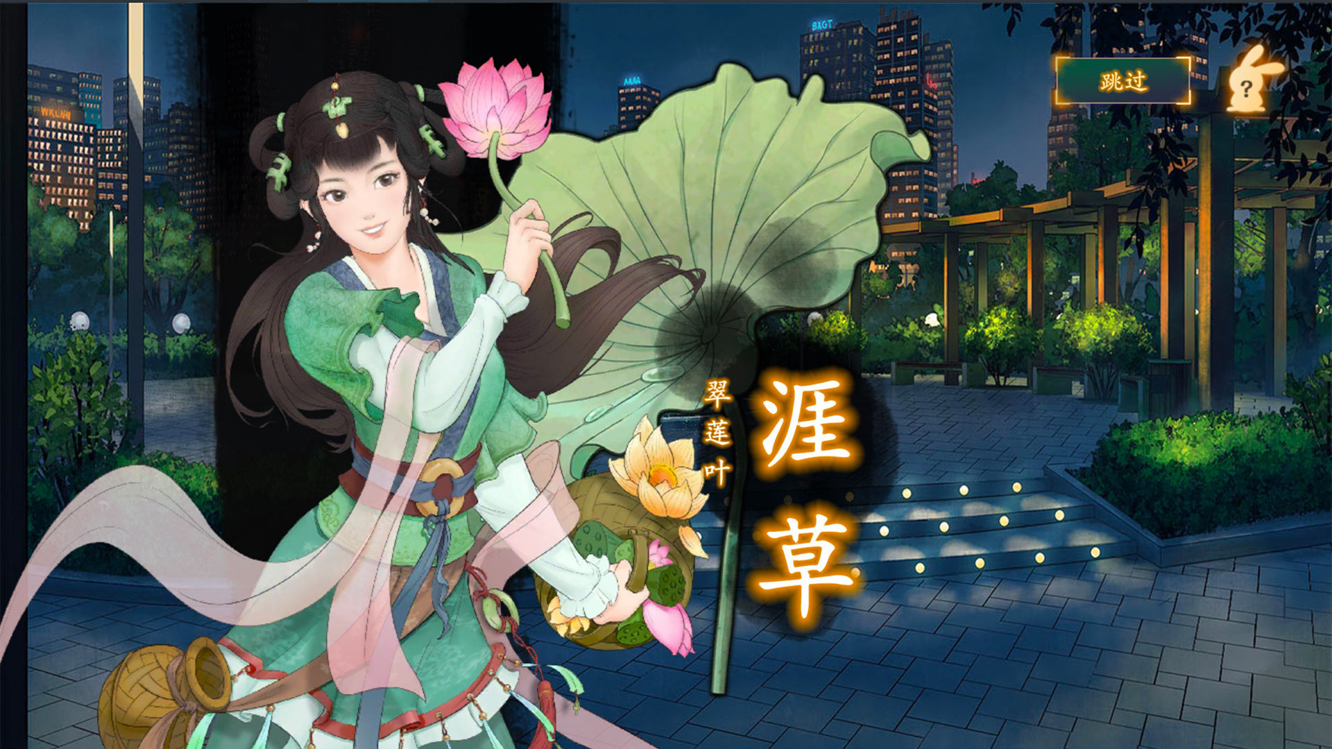 Screenshot of 大雩赋