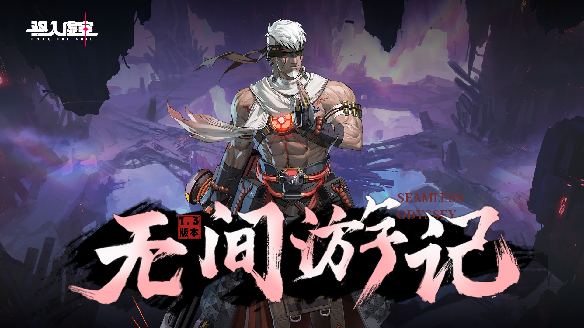全新活动