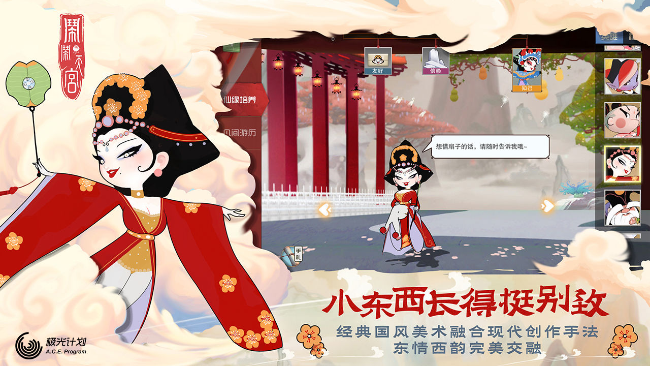 Screenshot of 闹闹天宫（体验服）