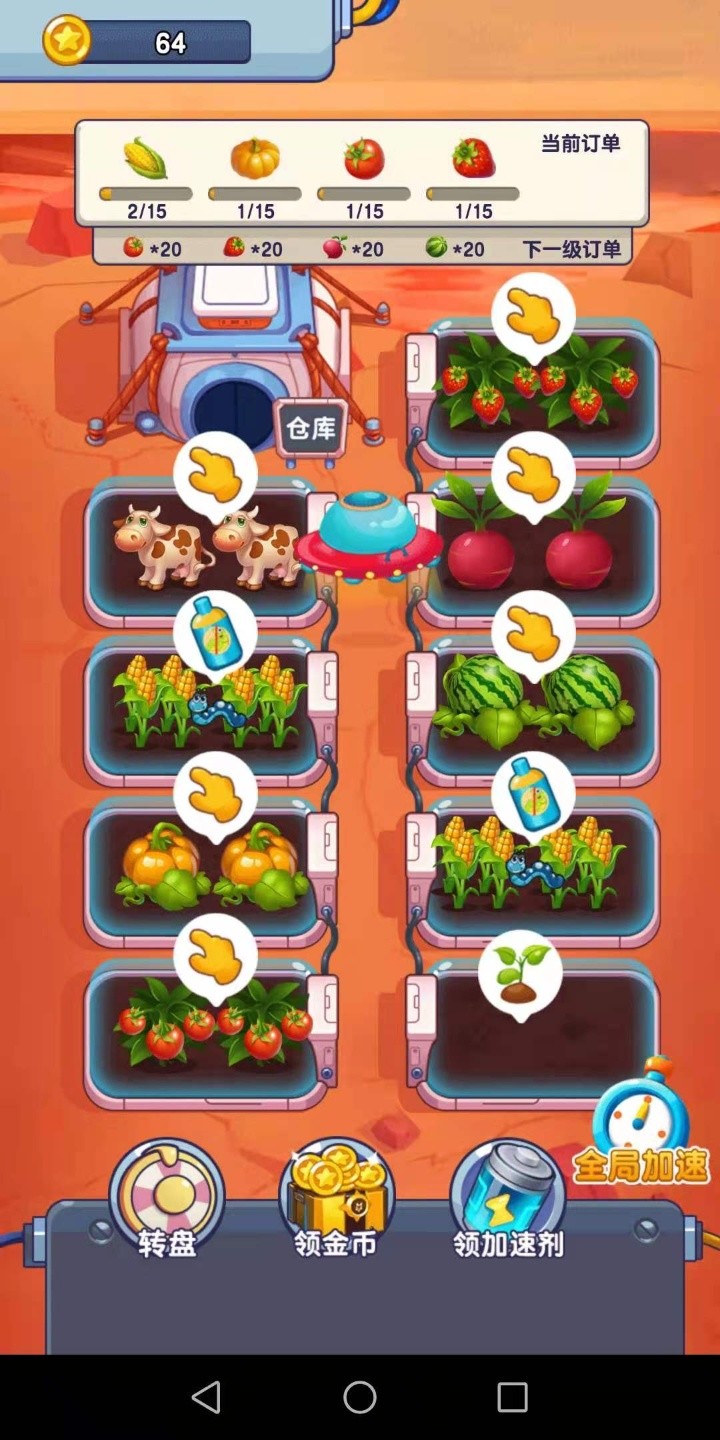 火星农场游戏截图