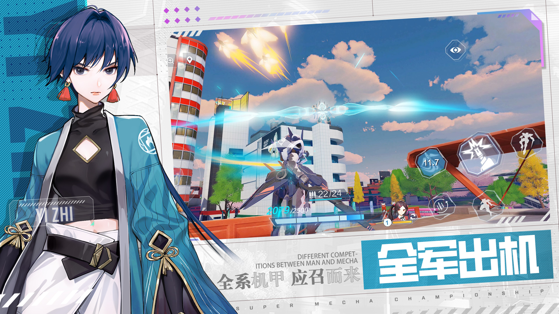 机动都市阿尔法游戏截图