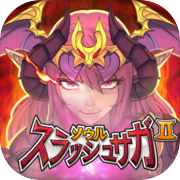 ソウルスラッシュサガ2icon