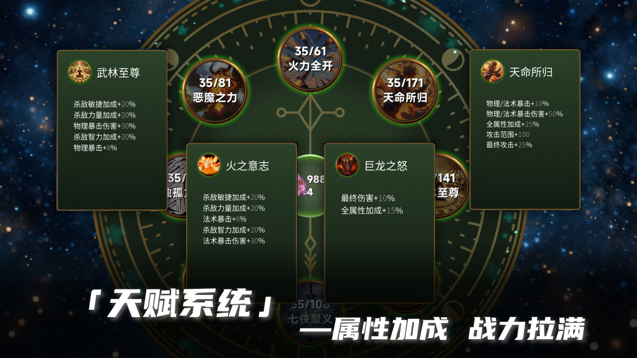 我的英雄无限融合游戏截图