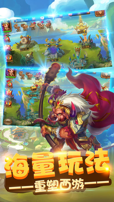 放开那唐僧—西游回合策略手游游戏截图