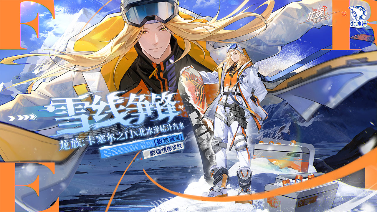 龙族：卡塞尔之门游戏截图