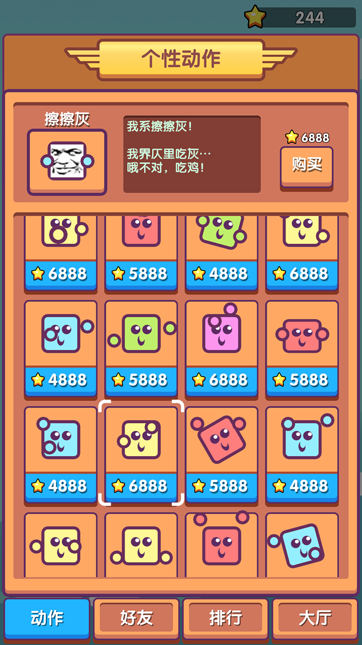 我行我上我吃鸡截图