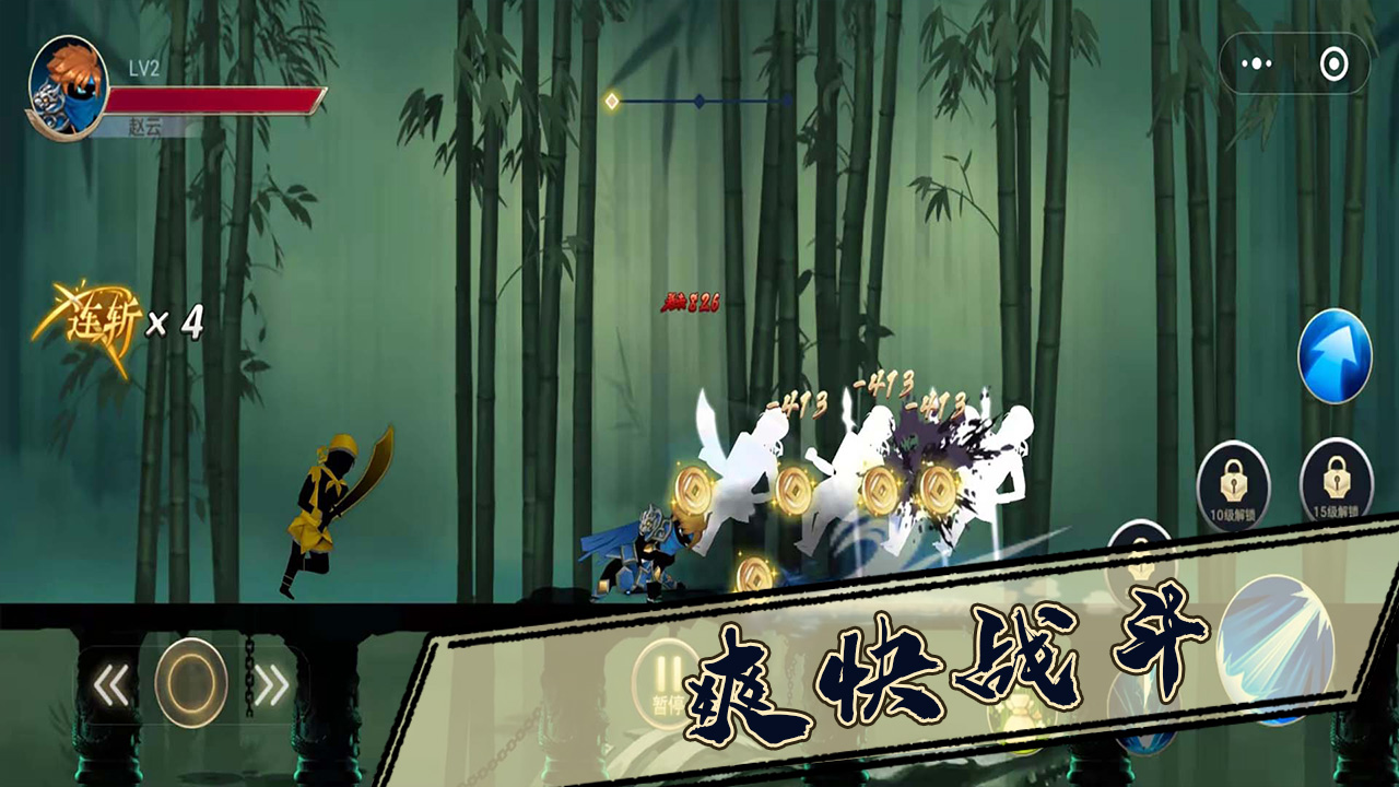 重生之三国英雄游戏截图