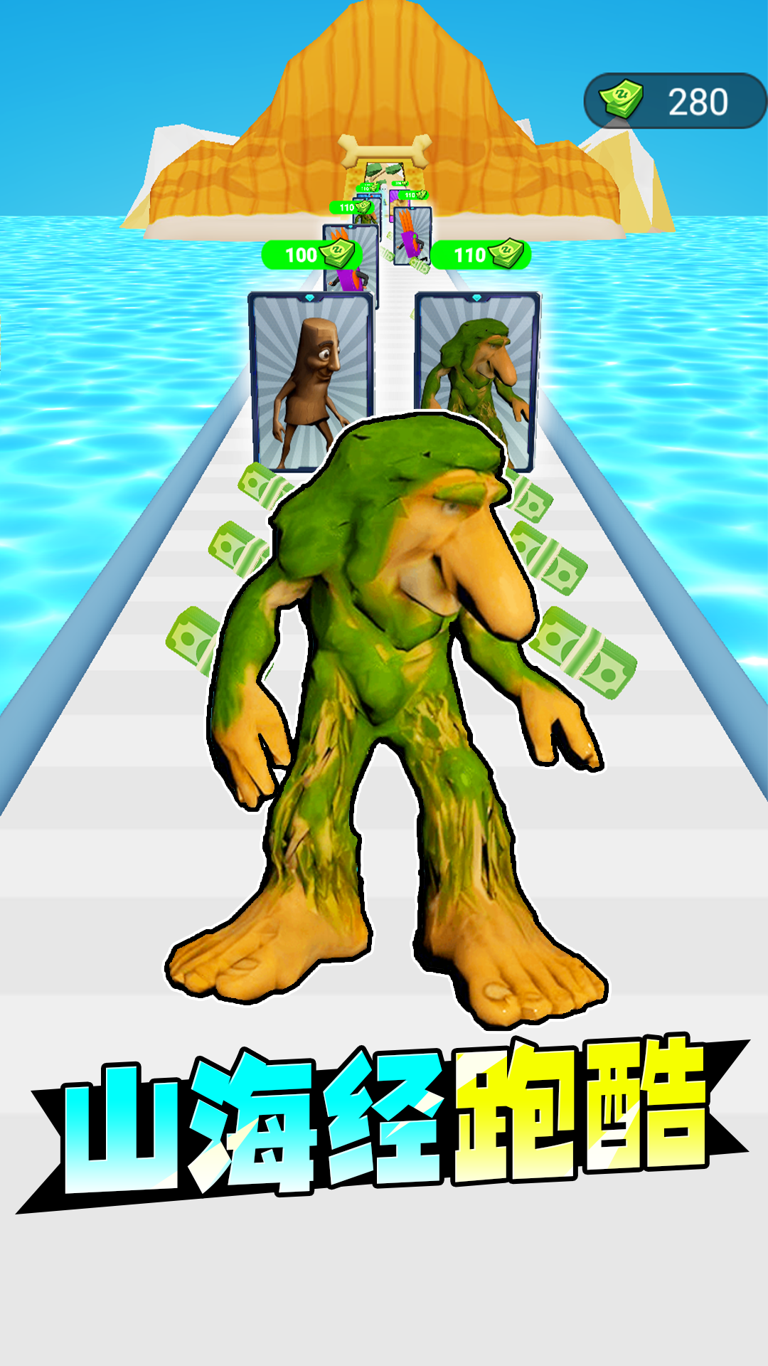 山海经乱斗吧游戏截图