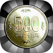 秒で100億円