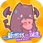 仙境传说RO：新世代的诞生icon