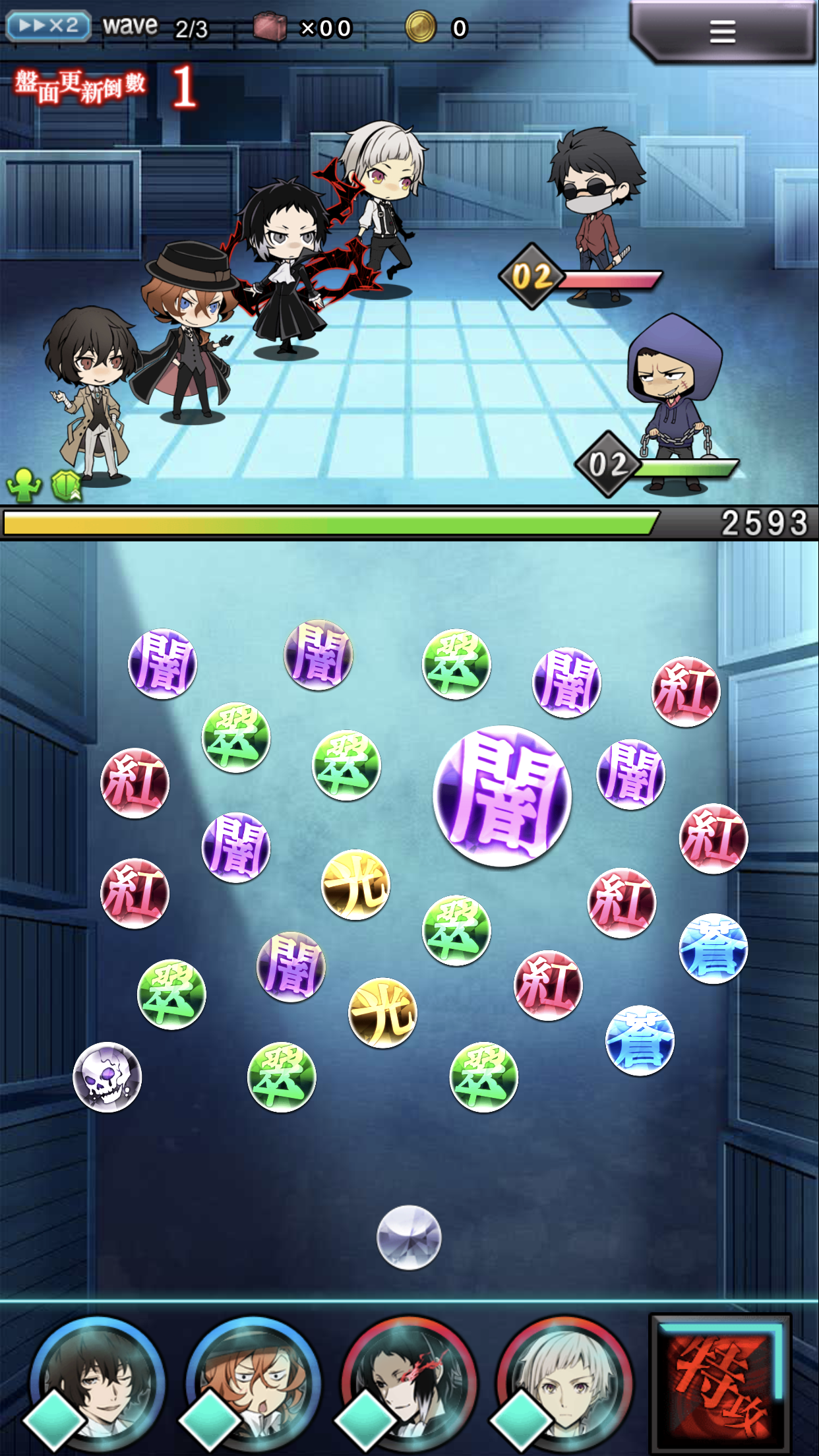 文豪Stray Dogs 迷犬怪奇譚游戏截图