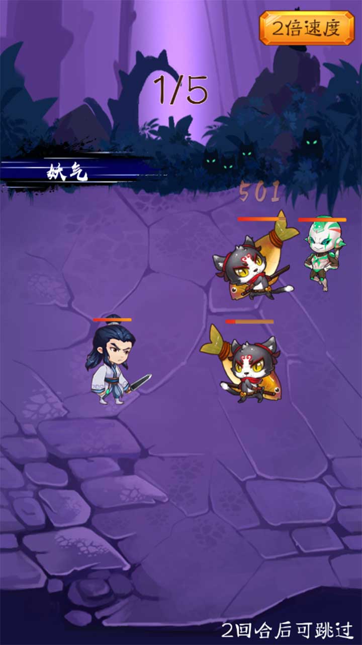 武林至尊游戏截图