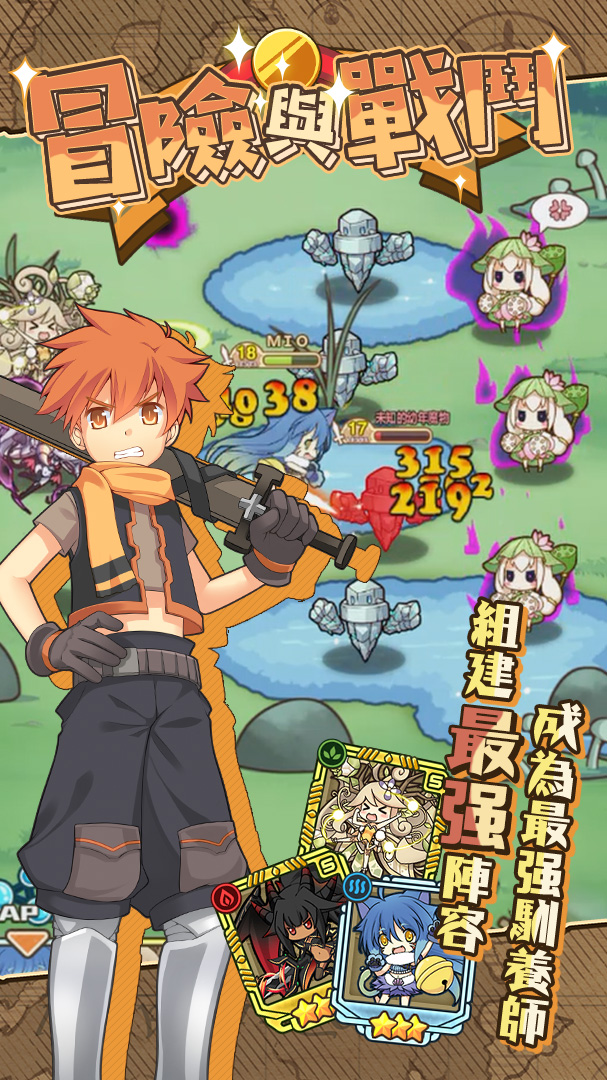 牧羊人之心游戏截图