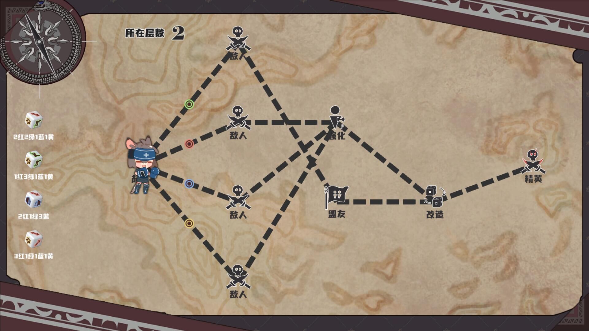 命运的小小冒险游戏截图