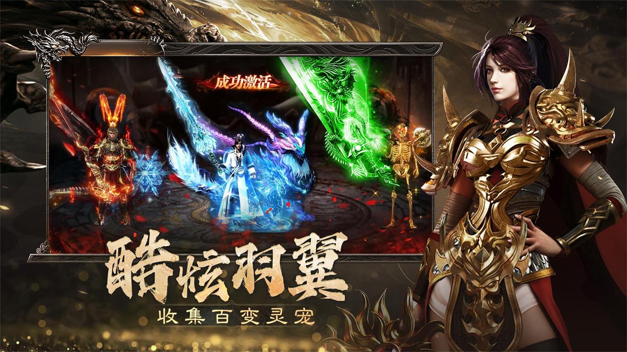 烈焰觉醒游戏截图