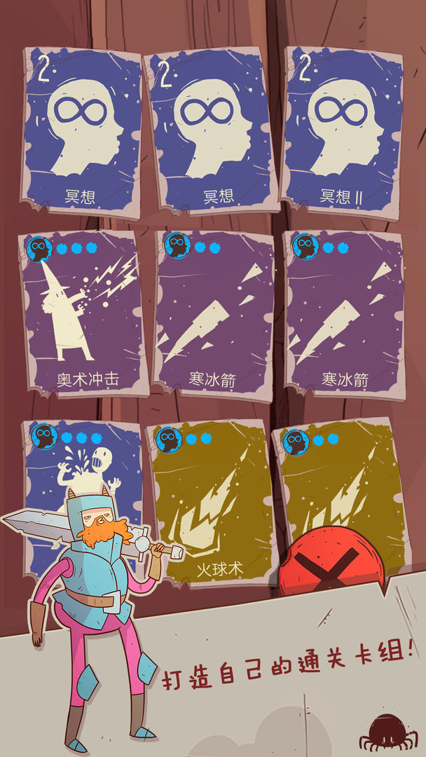 星陨传说游戏截图