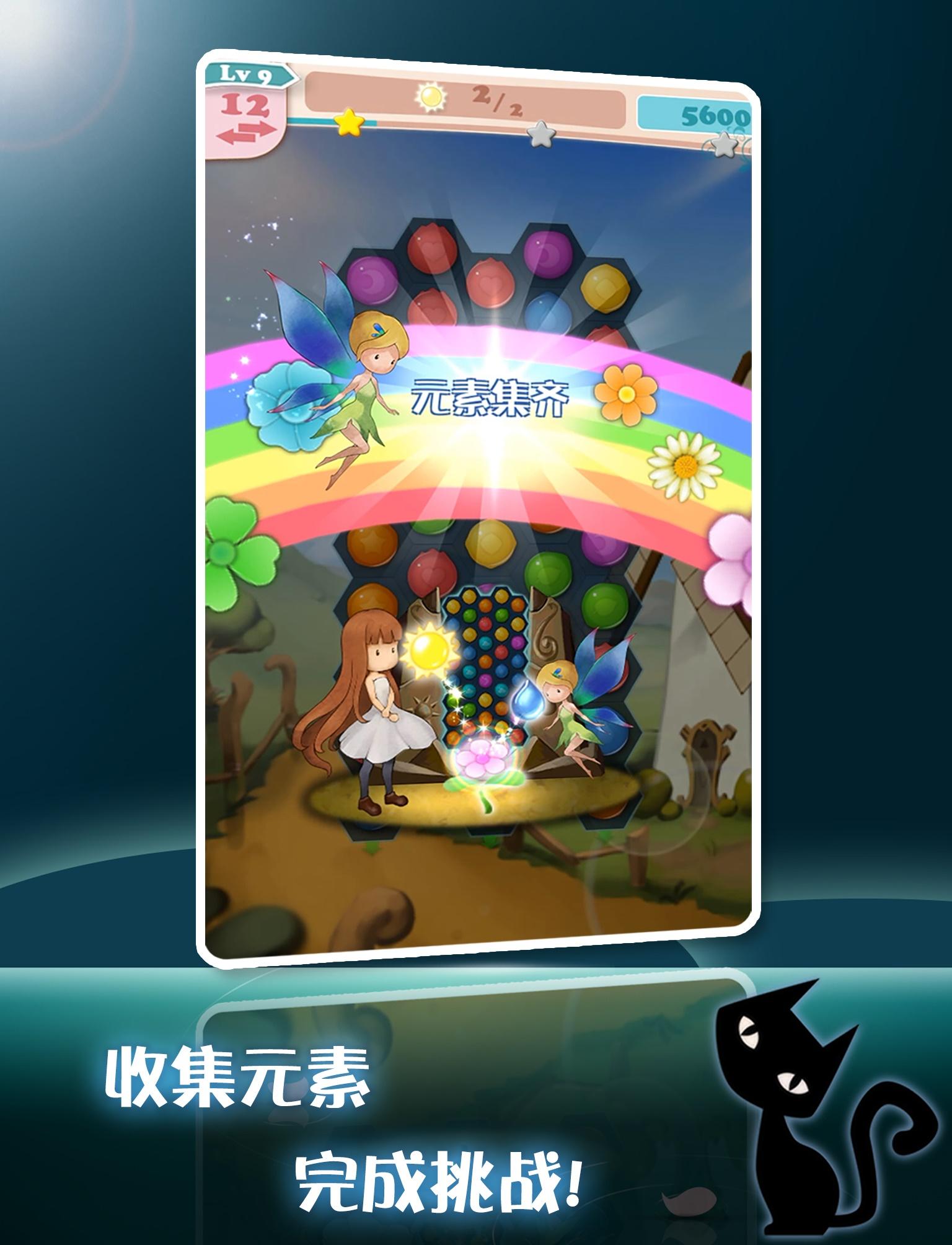 Forever Flower eliminate游戏截图