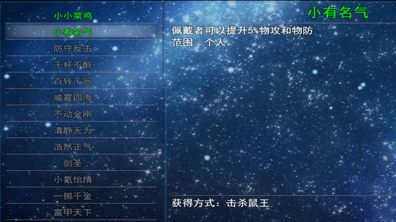 战斗吧！进阶的精灵游戏截图