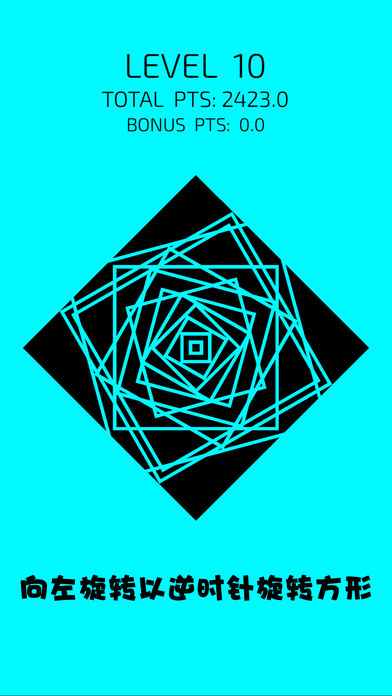 Spin Out游戏截图